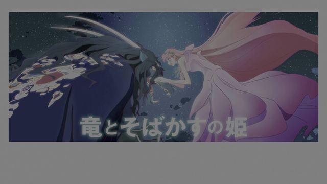 Cover preview for [Beatrice-Raws] Ryuu to Sobakasu no Hime [BDRip 3840x1608 HEVC HDR TrueHD]
