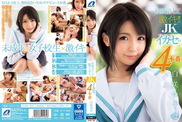 Cover preview for XVSR158C